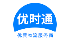 西林县到香港货运公司，西林县到台湾快递公司，西林县至澳门物流公司