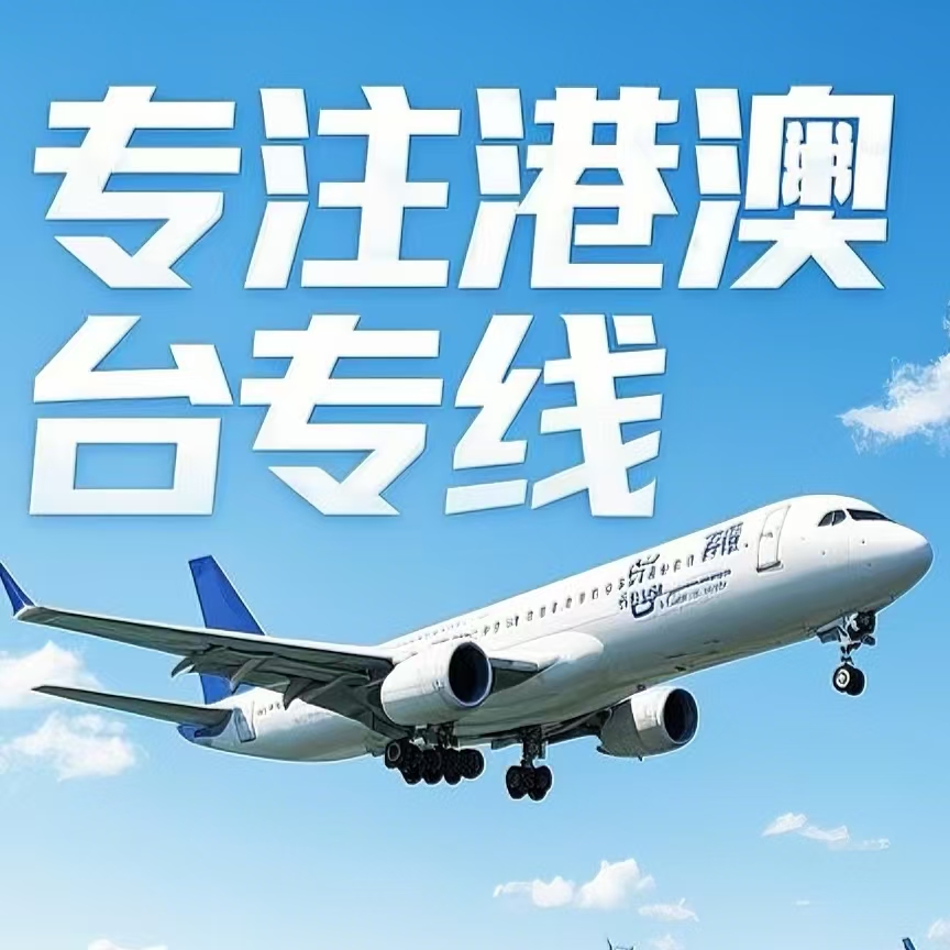 西林县到台湾航空运输
