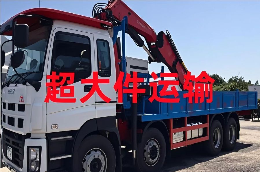 西林县超大件运输